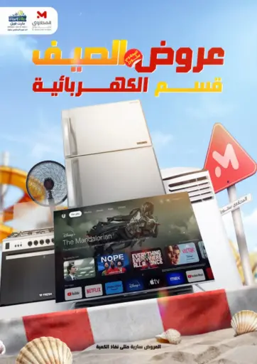Home Appliances