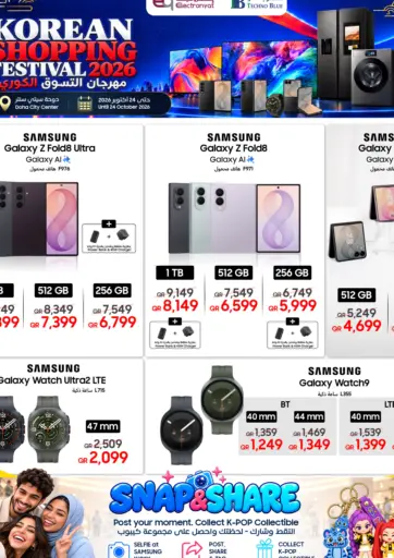KOREAN SHOPPING FESTIVAL-Exclusive at Samsung Doha City Center