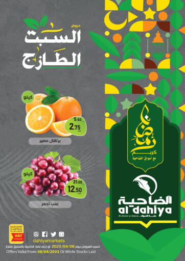 KSA, Saudi Arabia, Saudi - Dammam Al Dahiya Markets offers in D4D Online. Saturday Offer. . Only On 8th April