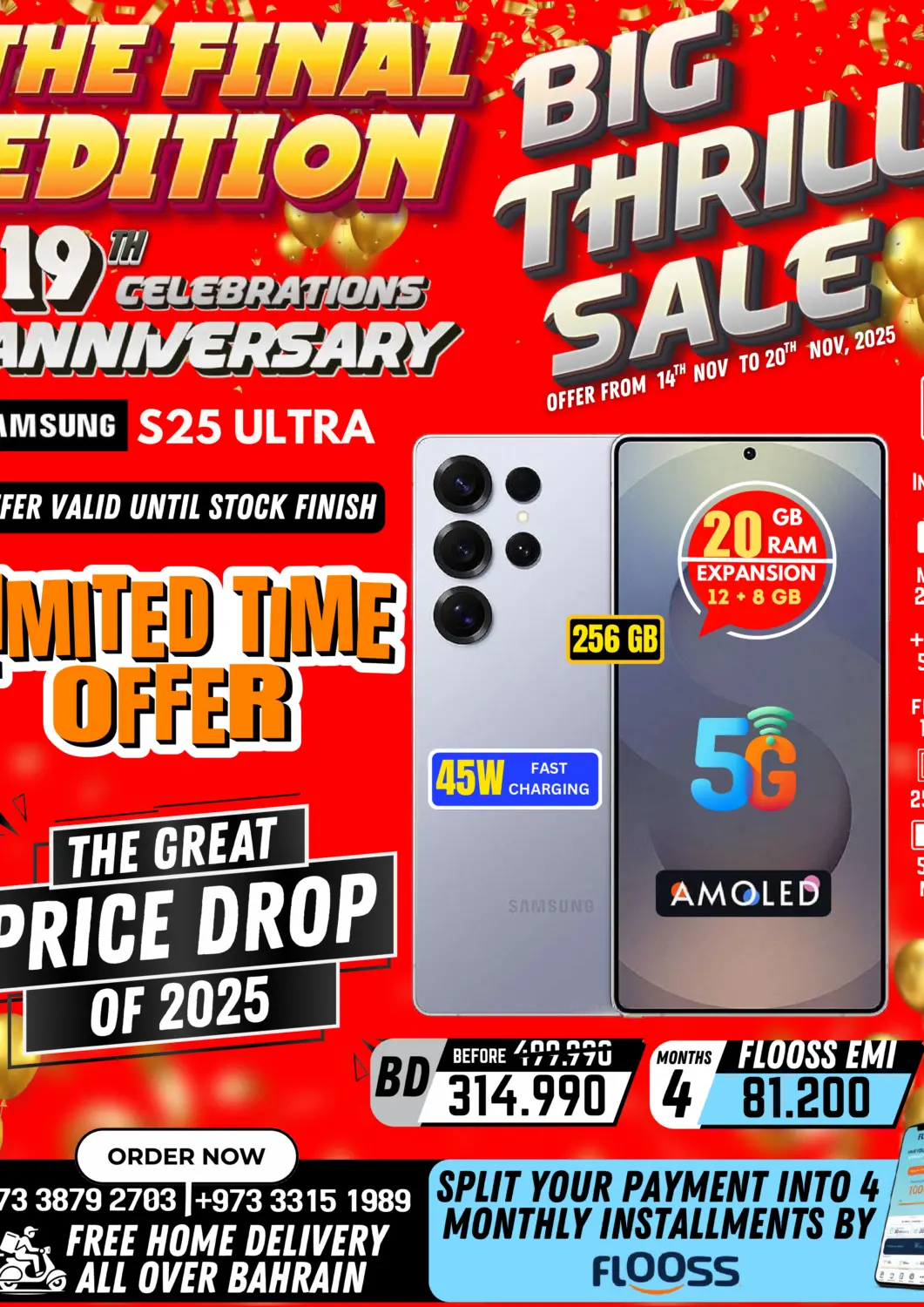 عروض عرفة فون البحرين في دي٤دي أونلاين. النسخة النهائية. . حتى ٢٩ نوفمبر