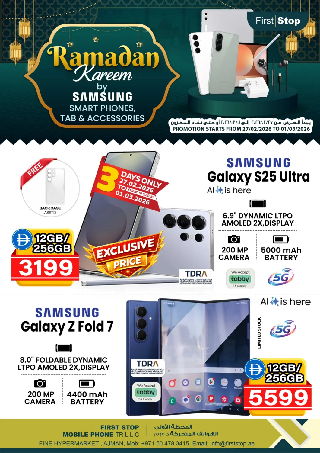 UAE - Sharjah / Ajman Safari Hypermarket offers in D4D Online. Ramadan Kareem. . Till 1st February