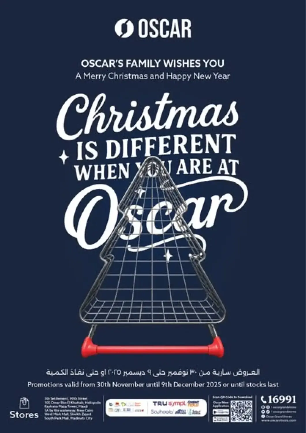 عروض  أوسكار جراند ستورز  Egypt - القاهرة في دي٤دي أونلاين. عروض خاصة. . حتى ٩ ديسمبر