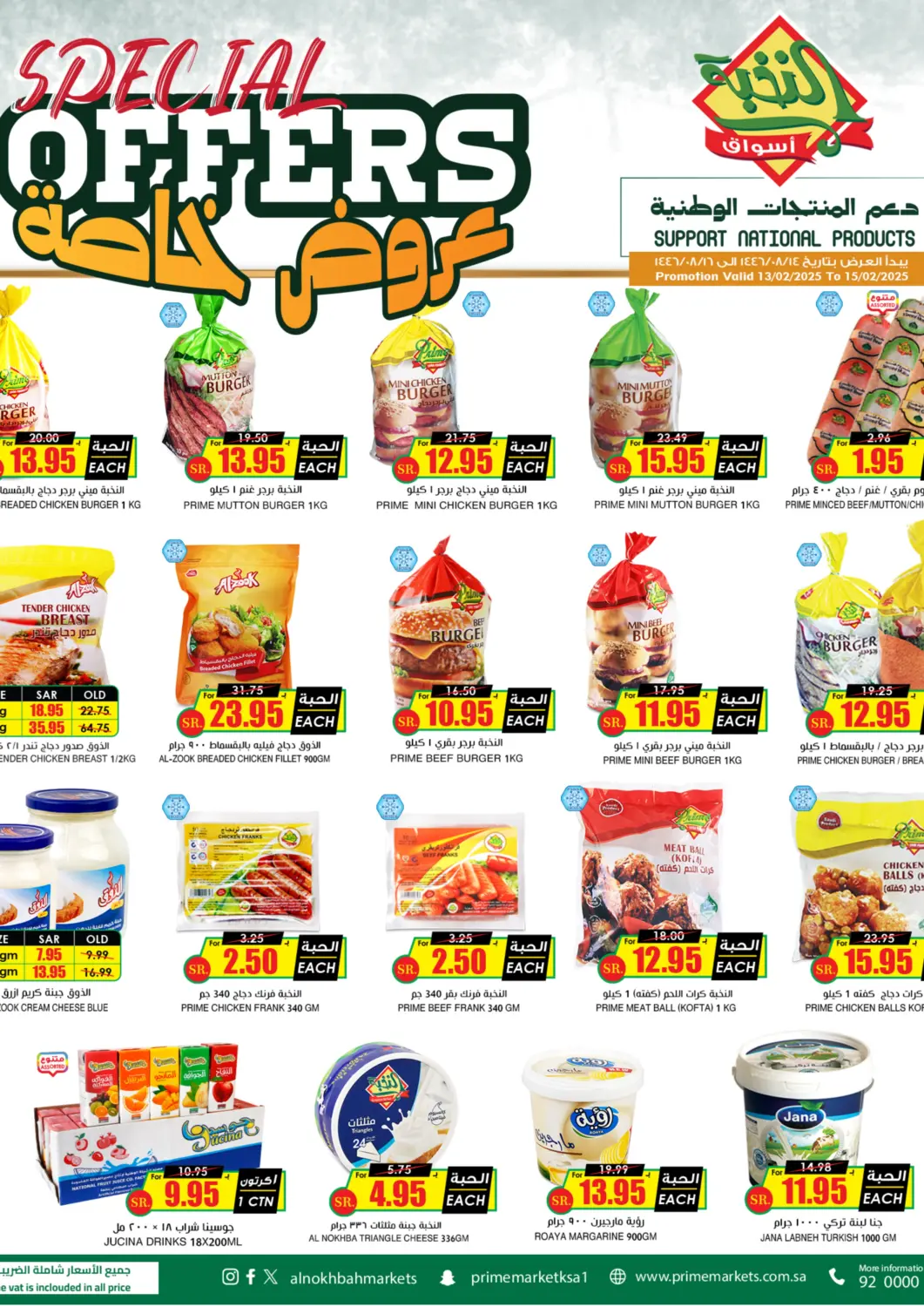 عروض أسواق النخبة مملكة العربية السعودية, السعودية, سعودية - خميس مشيط في دي٤دي أونلاين. Special Offers. . Till 15th February