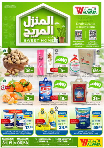 KSA, Saudi Arabia, Saudi - Riyadh Hyper Al Wafa offers in D4D Online. Sweet Home. . Till 6th February