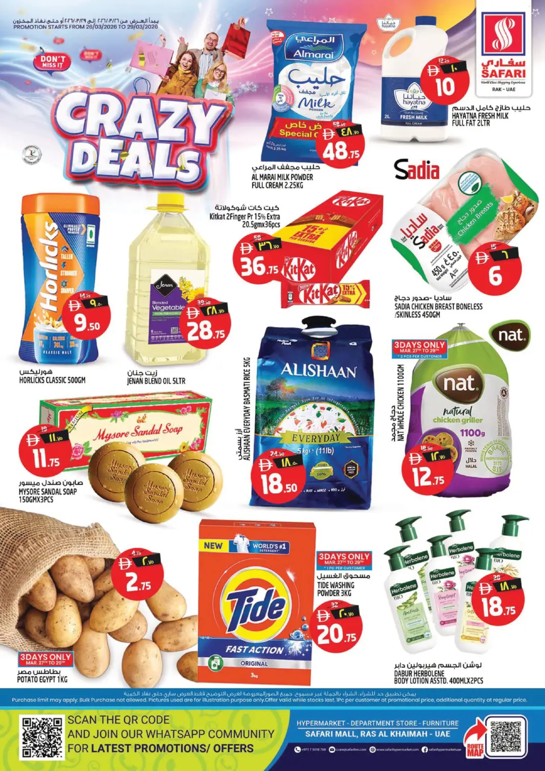 عروض سفاري هايبر ماركت الإمارات العربية المتحدة , الامارات - رَأْس ٱلْخَيْمَة في دي٤دي أونلاين. عروض مجنونة. . حتى ٢٩ مارس