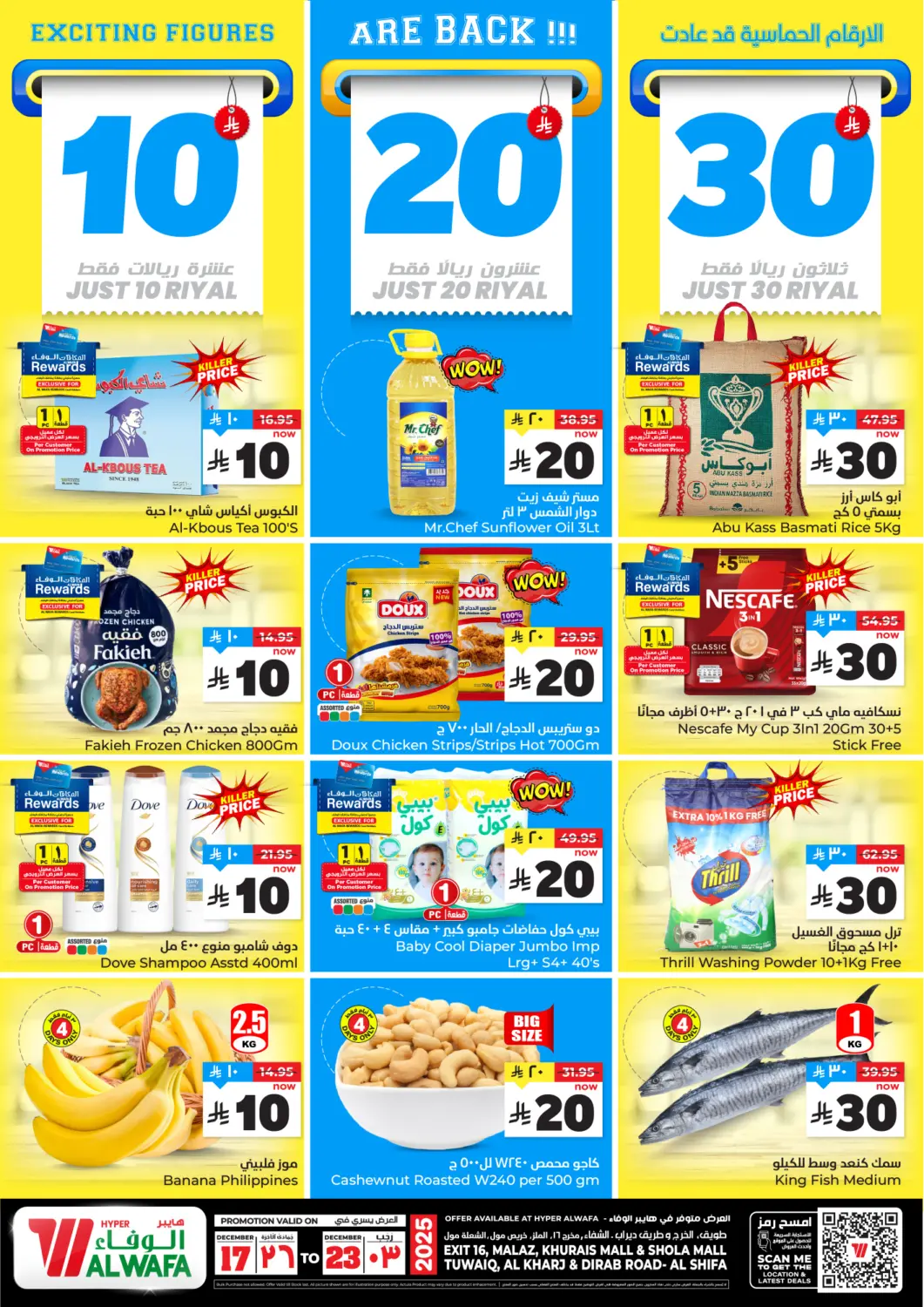 KSA, Saudi Arabia, Saudi - Riyadh Hyper Al Wafa offers in D4D Online. Exciting Figures Are Back!. . Till 23rd December