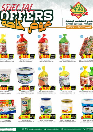 KSA, Saudi Arabia, Saudi - Buraidah Prime Supermarket offers in D4D Online. Special offer. . Only On 17th October