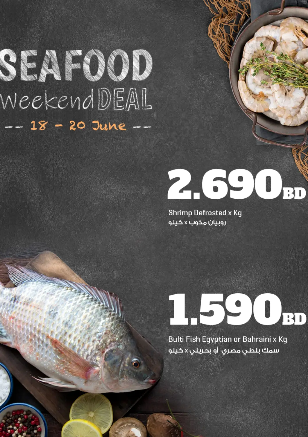 Bahrain The Sultan Center offers in D4D Online. Seafood Weekend Deal. . Till 20th June