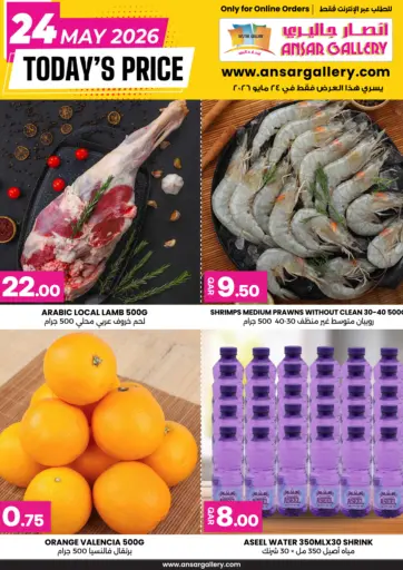 Online - Today's Price