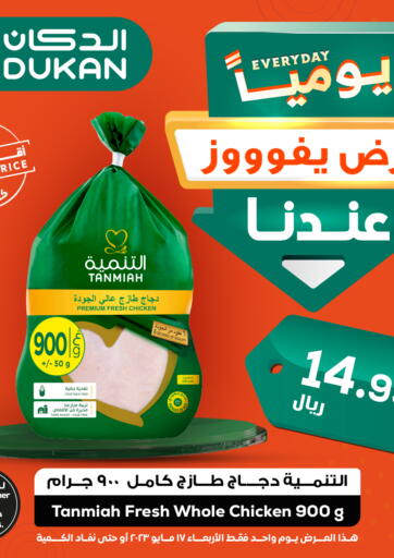 KSA, Saudi Arabia, Saudi - Ta'if Dukan offers in D4D Online. Daily Deal. . Only on 17th May