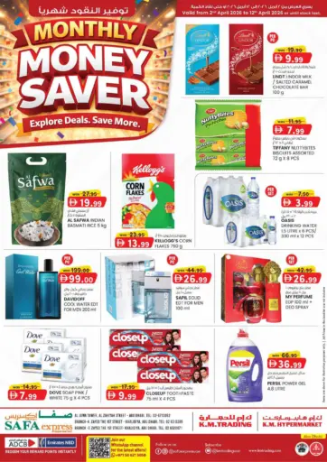 Al Zahiya Edition & Branch 4 & Branch 7