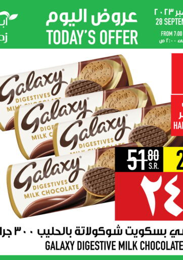 KSA, Saudi Arabia, Saudi - Mecca Abraj Hypermarket offers in D4D Online. Todays Offer. . Only on 28th September