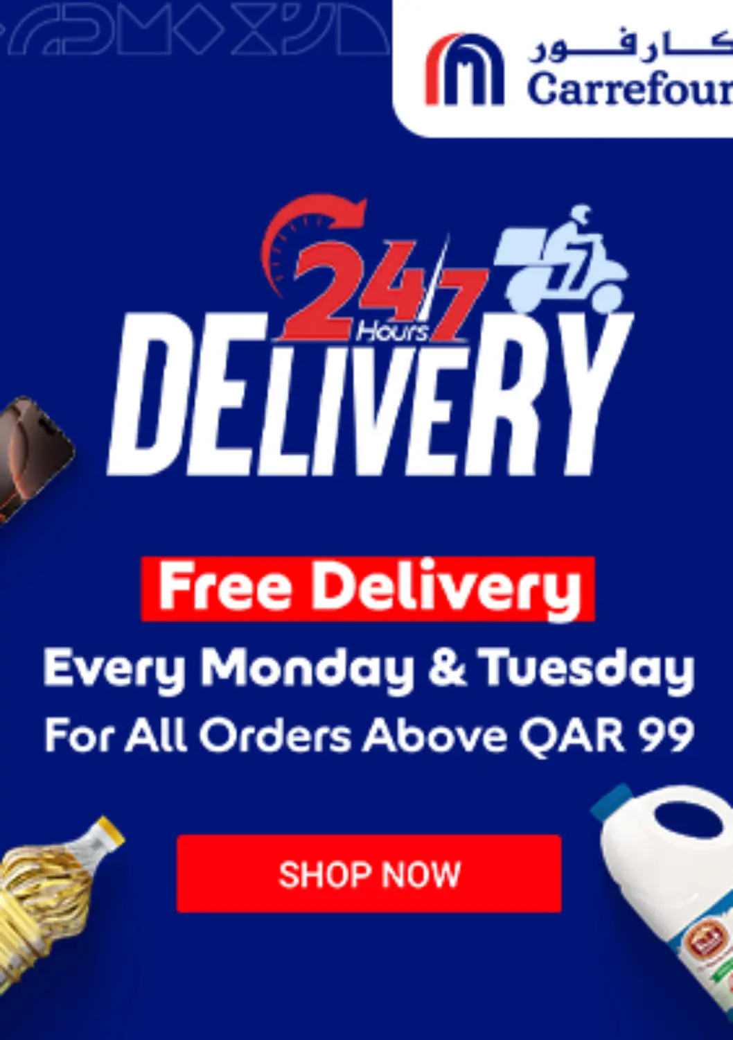 عروض كارفور قطر - الريان في دي٤دي أونلاين. توصيل ٢٤/٧ طوال الأسبوع. . Till 3rd June