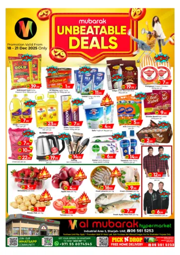 عروض لا تضاهي