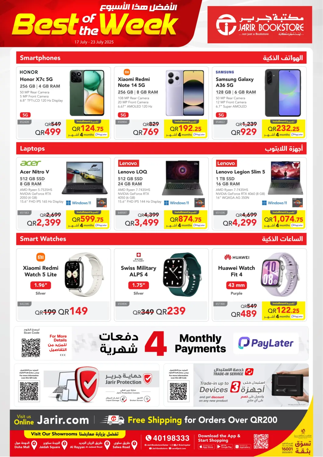 Qatar - Al Shamal Jarir Bookstore  offers in D4D Online. Best Of The Week. . Till 23rd July