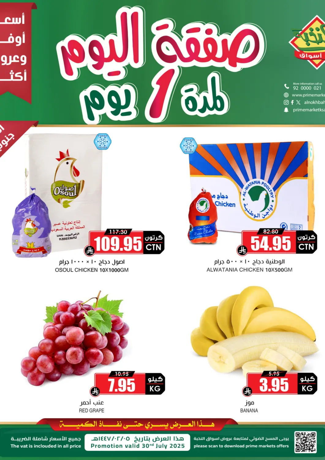 عروض أسواق النخبة مملكة العربية السعودية, السعودية, سعودية - نجران في دي٤دي أونلاين. صفقة اليوم. . فقط في ٣٠ يوليو