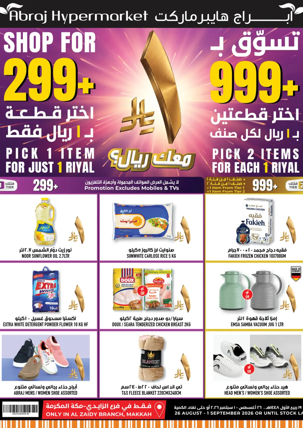 KSA, Saudi Arabia, Saudi - Mecca Abraj Hypermarket offers in D4D Online. Taste Of Egypt. . Till 1st September