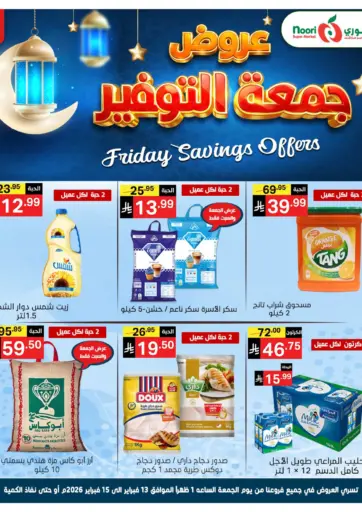 Friday Savings Offer