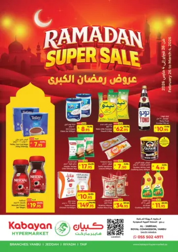 Ramadan Super Sale