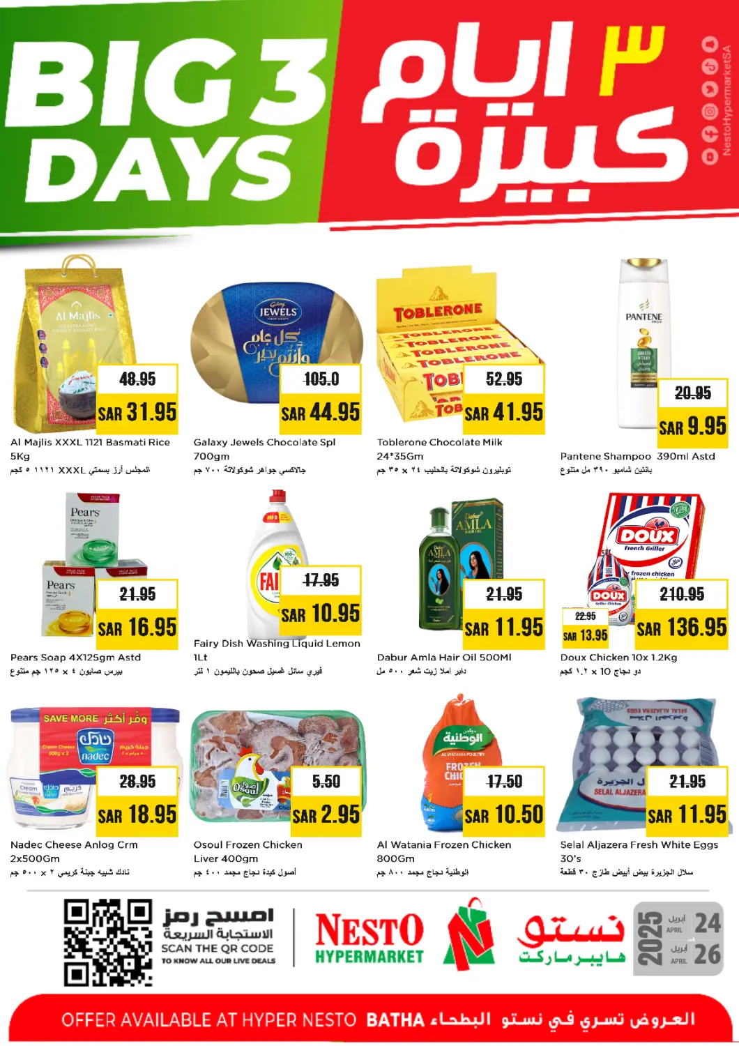 KSA, Saudi Arabia, Saudi - Al Khobar Nesto offers in D4D Online. Big 3 Days @ Bath. . Till 26th April