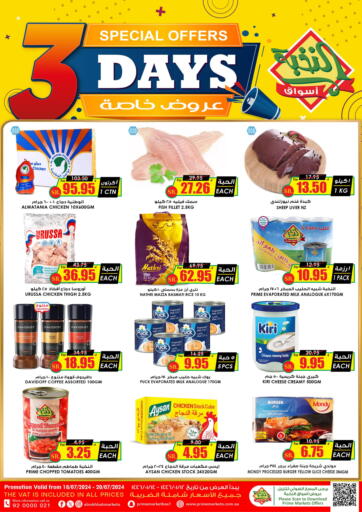 KSA, Saudi Arabia, Saudi - Hail Prime Supermarket offers in D4D Online. 3 Days Special Offers. . Till 20th July