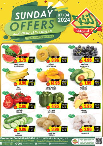KSA, Saudi Arabia, Saudi - Arar Prime Supermarket offers in D4D Online. Sunday Offers. . Only On 7th April