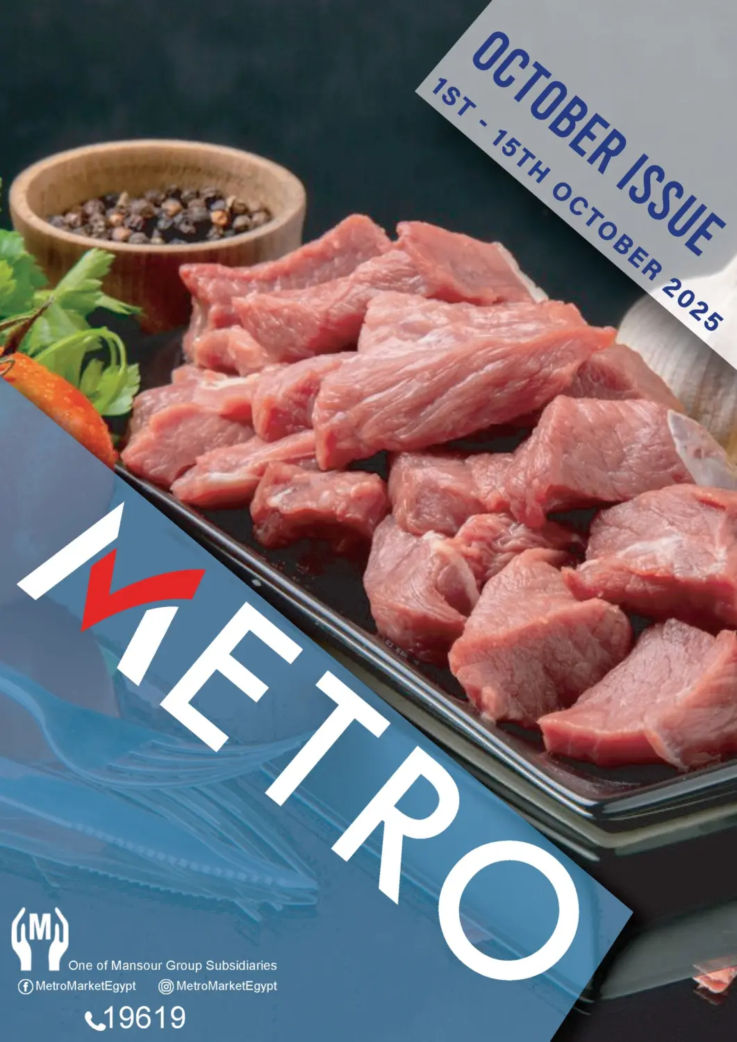 عروض مترو ماركت Egypt - القاهرة في دي٤دي أونلاين. عروض خاصة. . حتى ١٥ أكتوبر