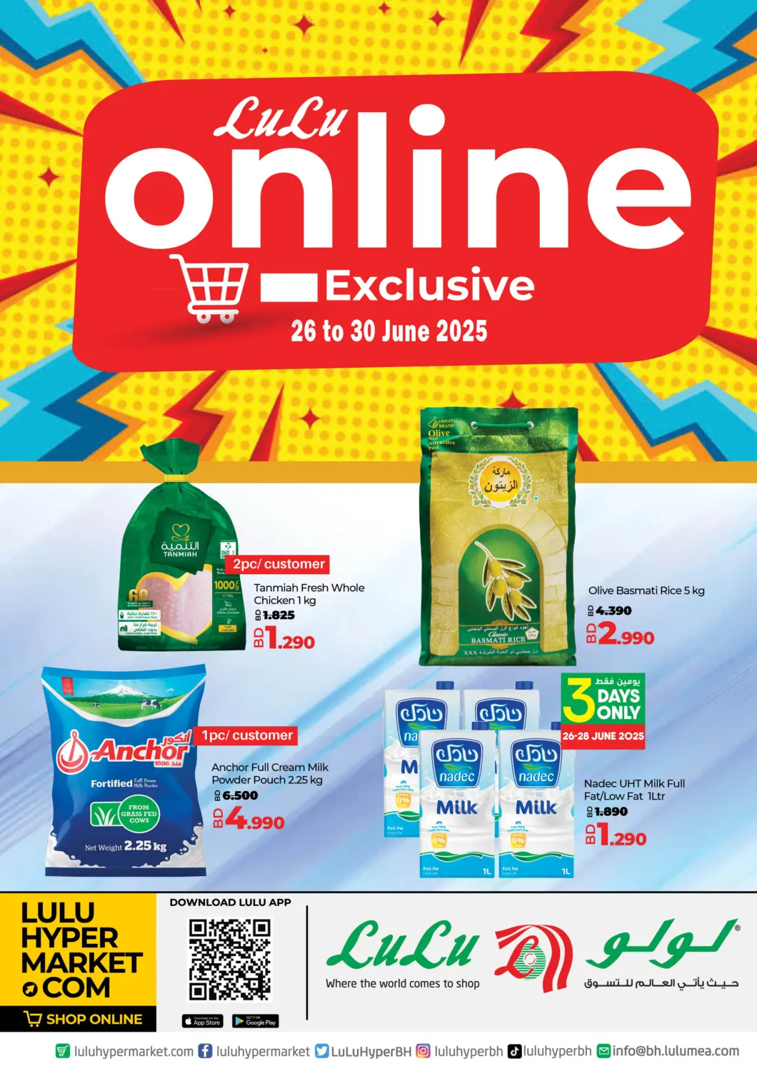 Bahrain LuLu Hypermarket offers in D4D Online. Online Exclusive. . Till 30th June