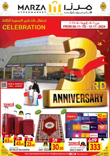 Qatar - Doha Marza Hypermarket offers in D4D Online. 3 rd Anniversary. . Till 15th November