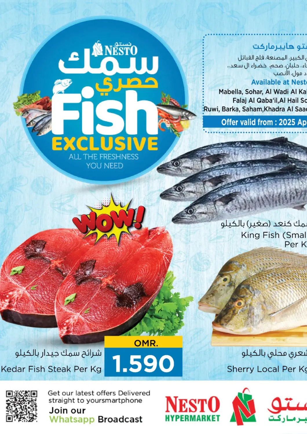 Oman - Salalah Nesto Hyper Market   offers in D4D Online. Fish Exclusive. . Till 11th April
