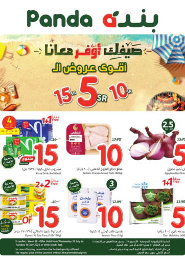 KSA, Saudi Arabia, Saudi - Al Khobar Hyper Panda offers in D4D Online. Weekly Offers. . Till July 16