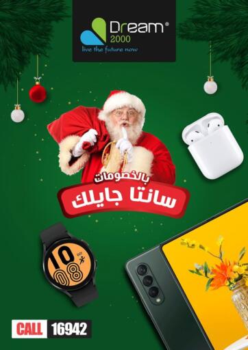 Egypt - Cairo Dream 2000  offers in D4D Online. Santa Gaylek with huge discounts. . Until Stock Last