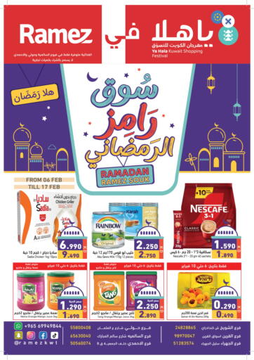 Kuwait - Kuwait City Ramez offers in D4D Online. Ramadan Ramez Souk. . Till 17th February