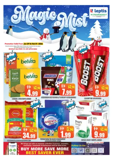 الجزيرة الحمراء، رأس الخيمة