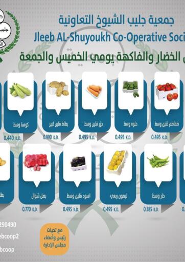 Kuwait - Kuwait City Jleeb Coop offers in D4D Online. Special Offer. . Until Stock Lasts
