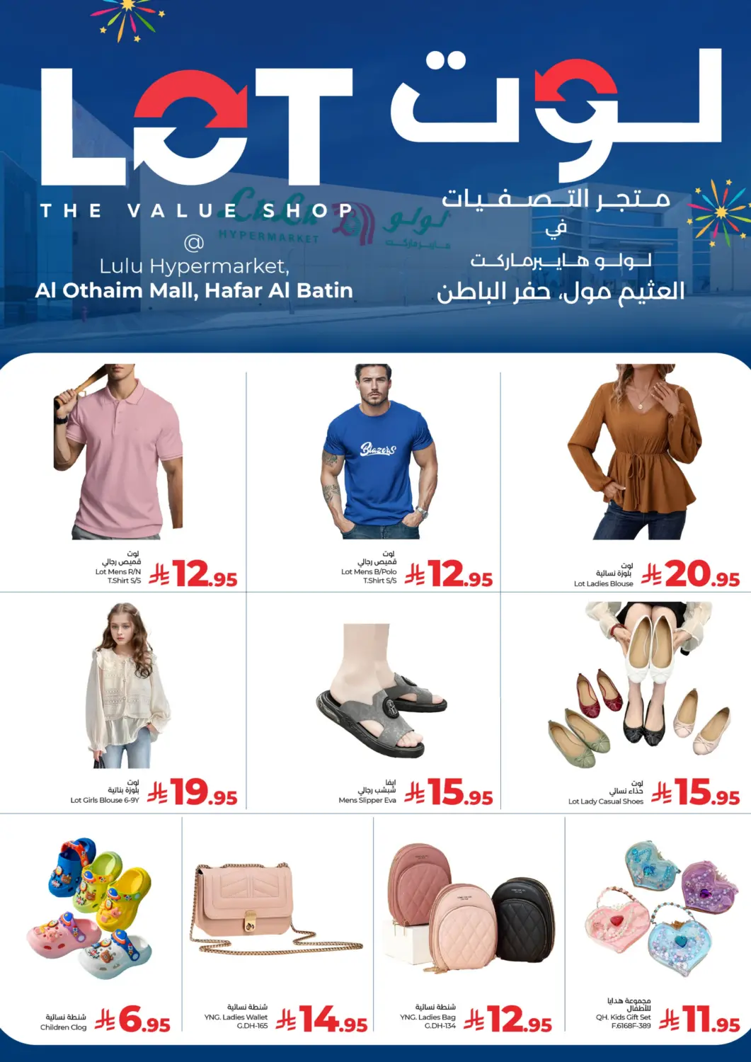 KSA, Saudi Arabia, Saudi - Khamis Mushait LULU Hypermarket offers in D4D Online. The Value Shop. . Untill stock lasts