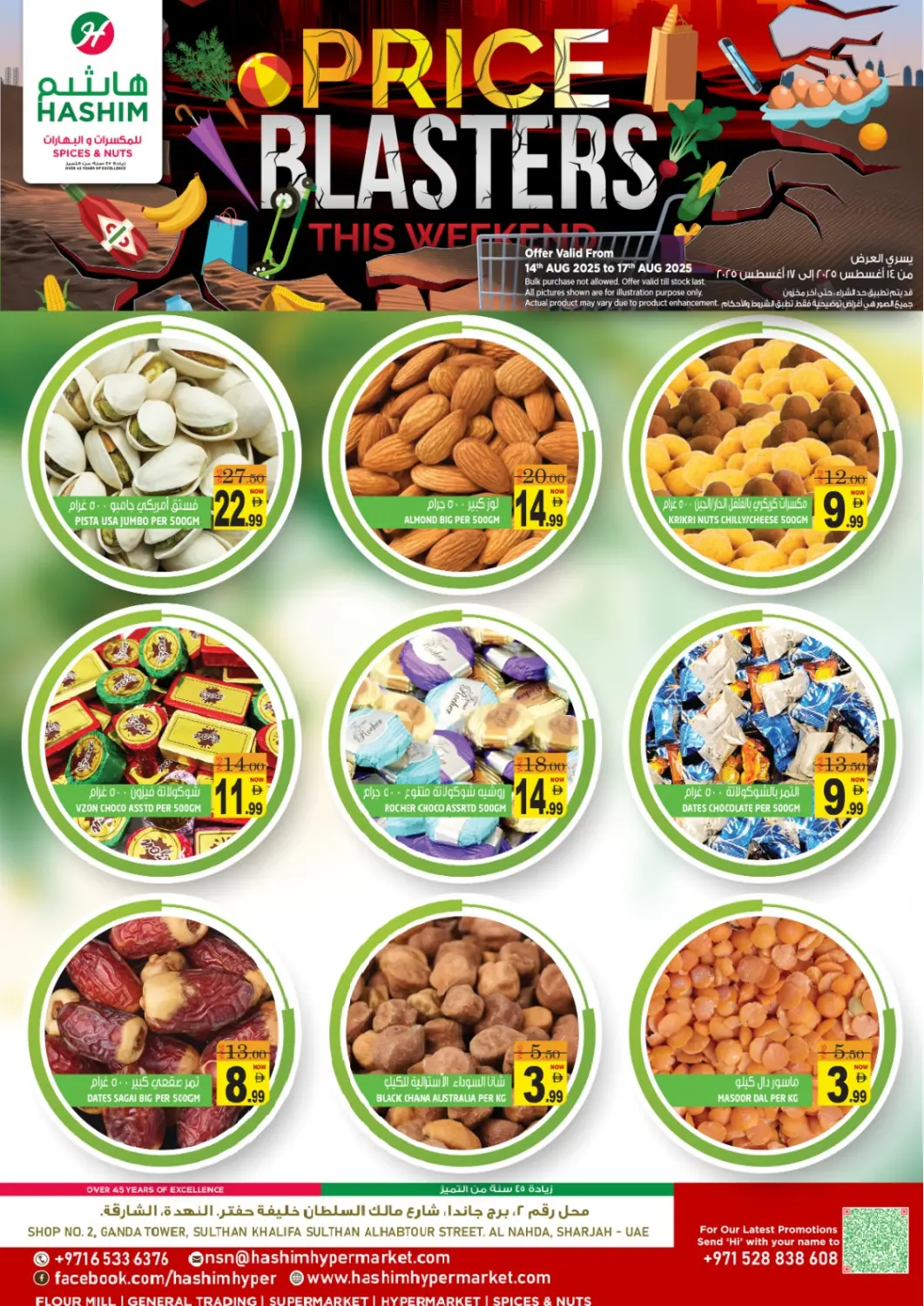 UAE - Sharjah / Ajman Hashim Hypermarket offers in D4D Online. Al Nahda-Sharjah. . Till 17th August