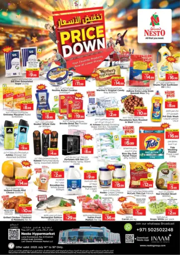 Nesto Hypermarket - Lamp Roundabout- Ras Al Khaima in UAE Offers - United Arab Emirates Lamp Roundabout- Ras Al Khaima