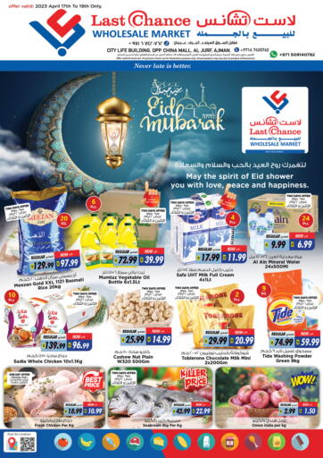 UAE - Fujairah Last Chance  offers in D4D Online. Eid Mubarak @ Al Jurf. . Till 19th April