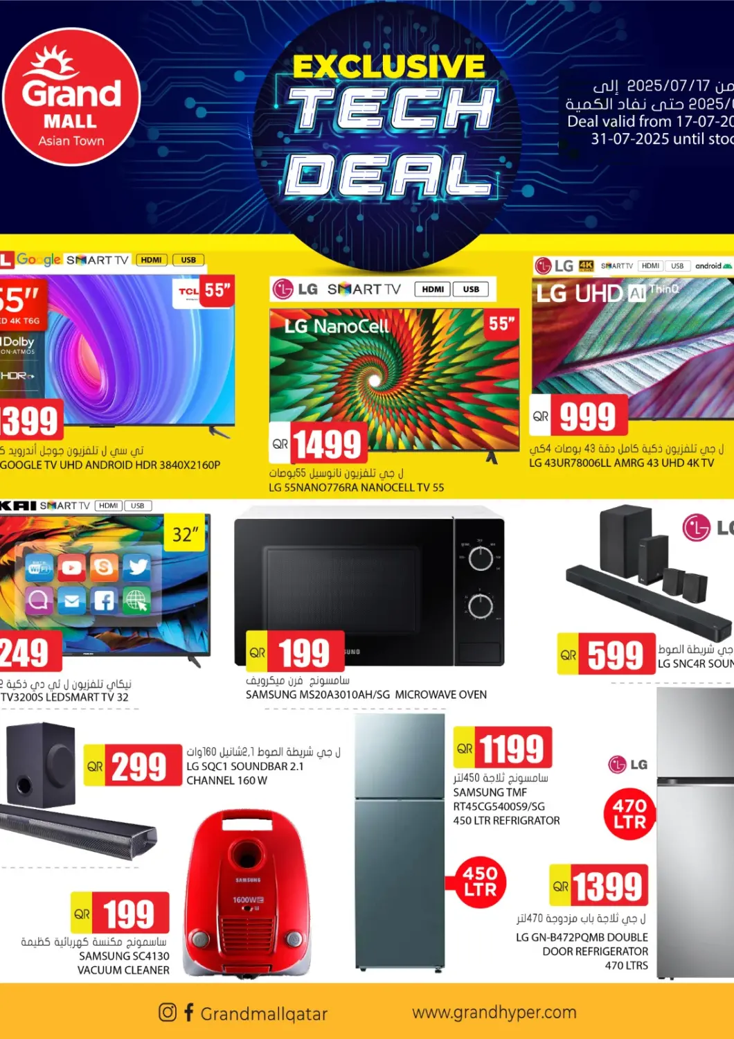Qatar - Al Daayen Grand Hypermarket offers in D4D Online. Exclusive Tech Deal. . Till 31st July