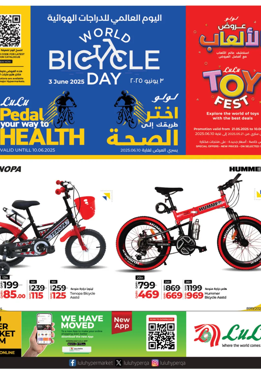 Qatar - Al Wakra LuLu Hypermarket offers in D4D Online. World Bicycle Day. . Till 10th June