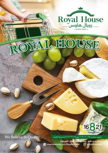 Egypt - Cairo Royal House offers in D4D Online. Special Offer. . Till 15th November