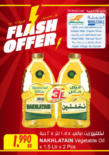 Bahrain The Sultan Center offers in D4D Online. Flash Offer. . Till 15th April