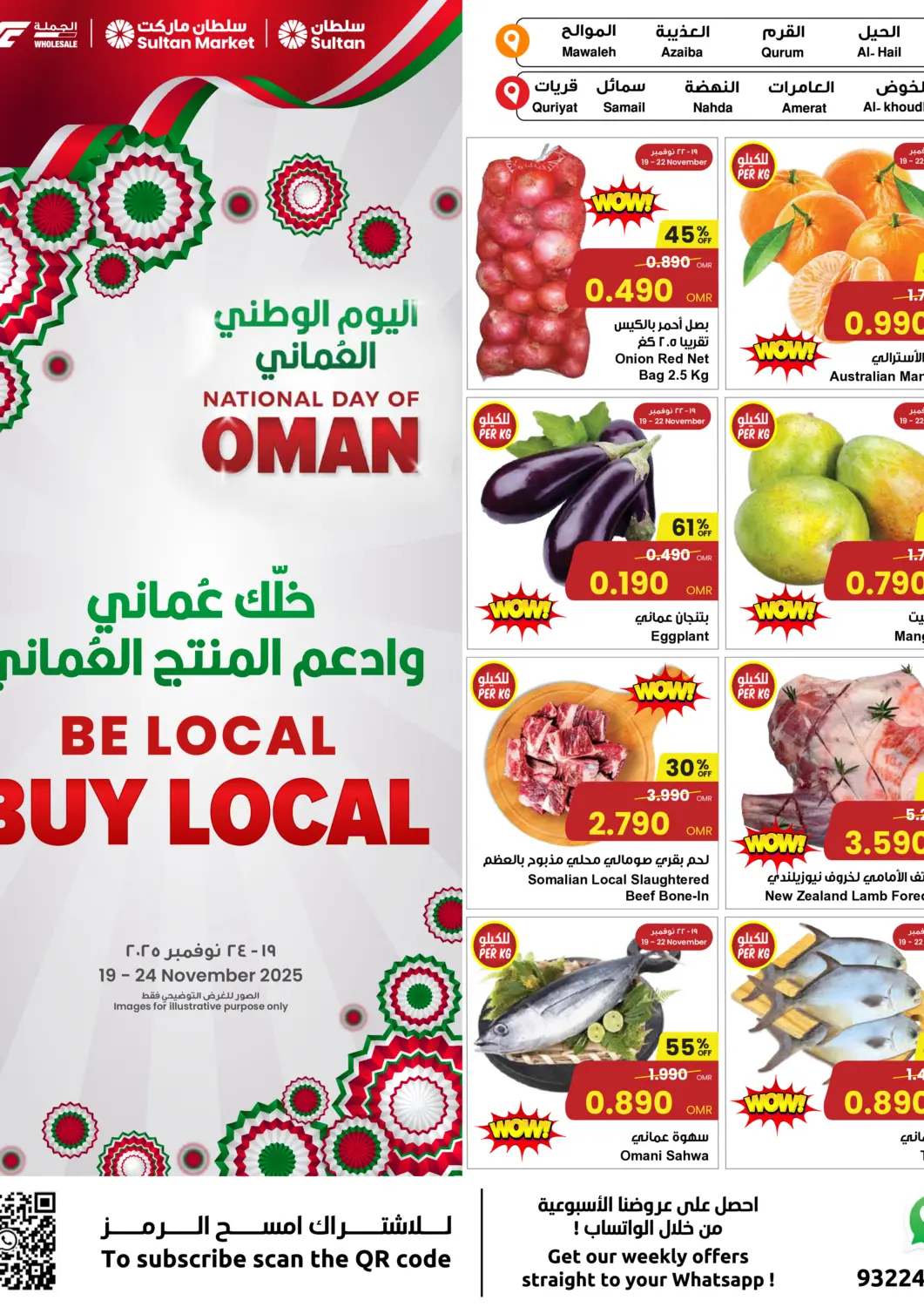 Oman - Muscat Sultan Center  offers in D4D Online. National Day Of Oman. . Till 24th November