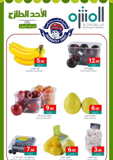 KSA, Saudi Arabia, Saudi - Dammam Muntazah Markets offers in D4D Online. FRESH DEALS. . Only On 8th December