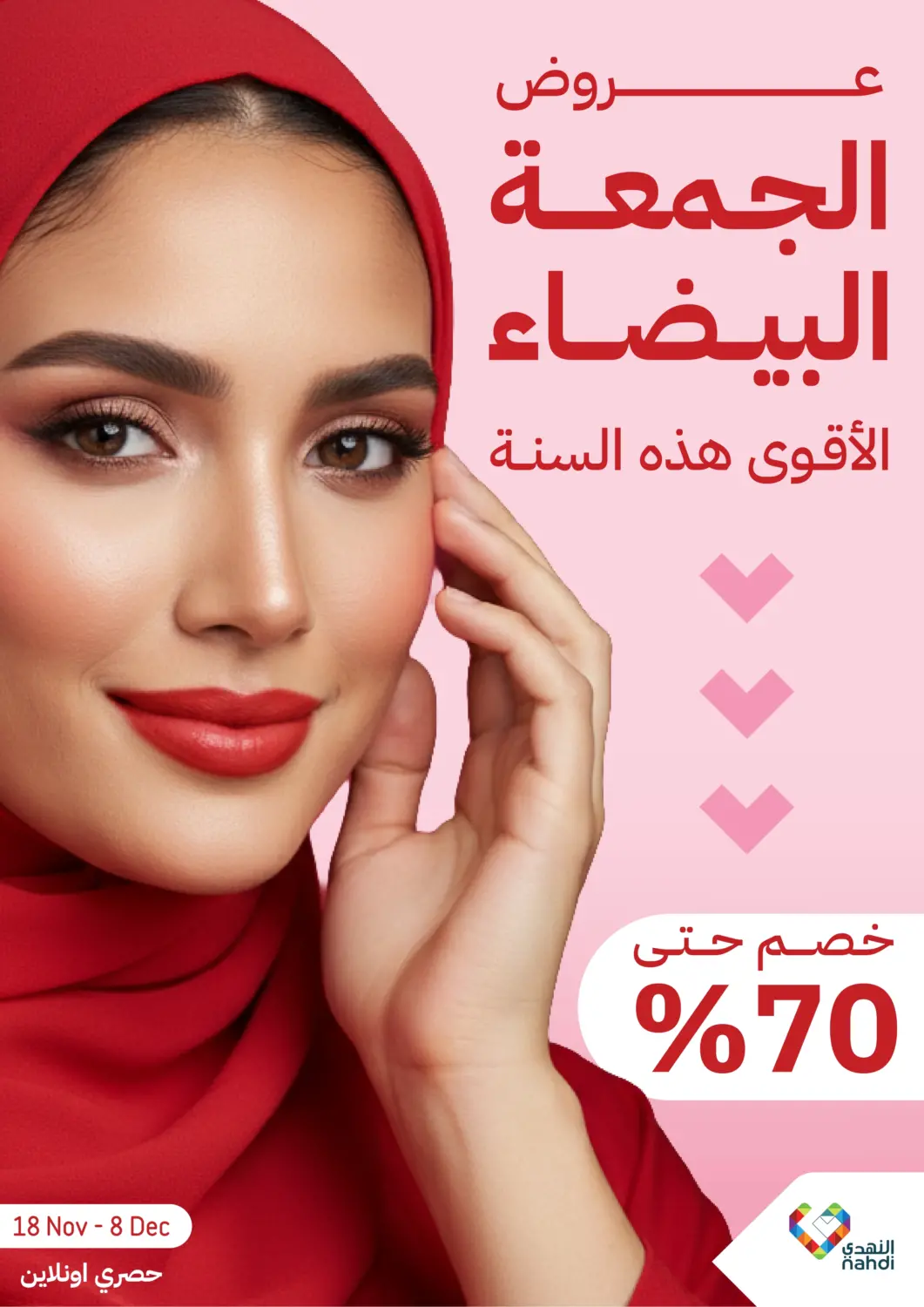 KSA, Saudi Arabia, Saudi - Al Hasa Nahdi offers in D4D Online. White Friday Offers. . Till 8th December