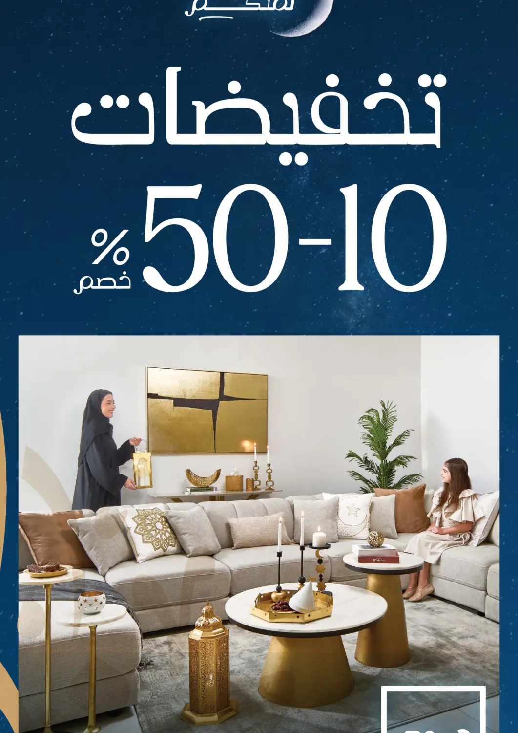 عروض هوم بوكس مملكة العربية السعودية, السعودية, سعودية - جازان في دي٤دي أونلاين. تخفيضات رمضان. . حتى ٢٦ مارس