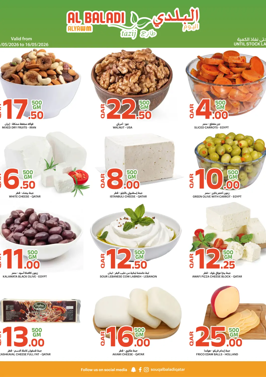 Qatar - Doha Al Baladi Al Yawm offers in D4D Online. Special Offer. . Till 16th May