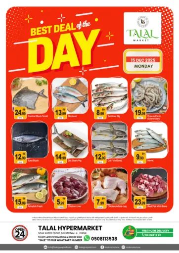 محيصنة - ٤، دبي