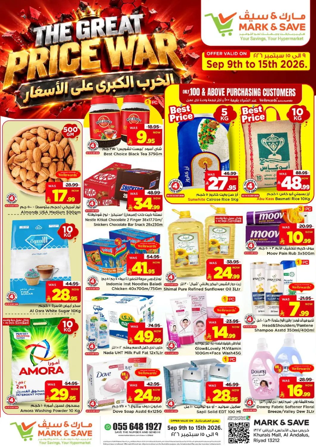 عروض مارك & سيف مملكة العربية السعودية, السعودية, سعودية - الرياض في دي٤دي أونلاين. الحرب الكبرى على الأسعار. . حتى ١٥ سبتمبر